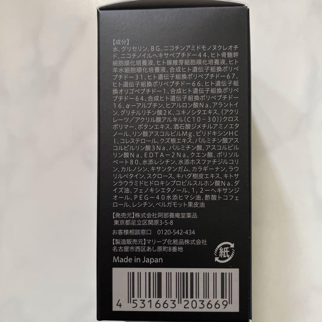 阿部養庵堂 YÓANDO NMN Serum 30ml リポソーム配合