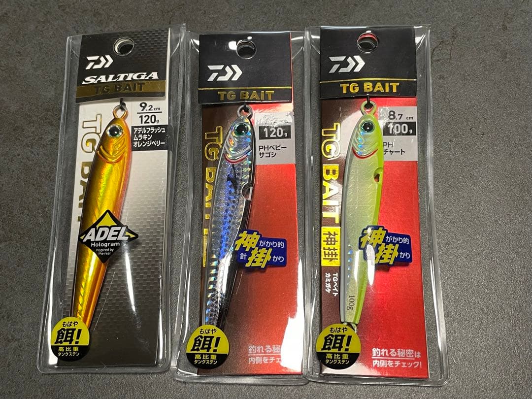 ダイワ TGベイト 120g 2個 100g 1個
