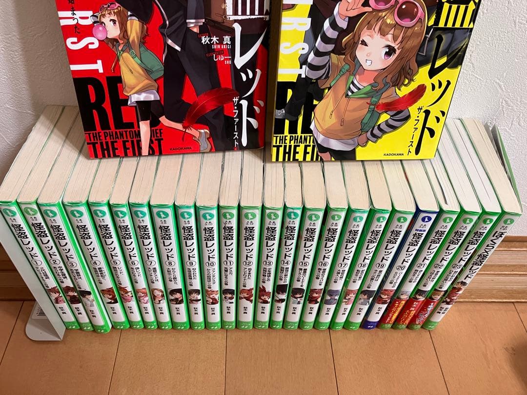 怪盗レッド 1〜23巻　関連本3冊　まとめ売り