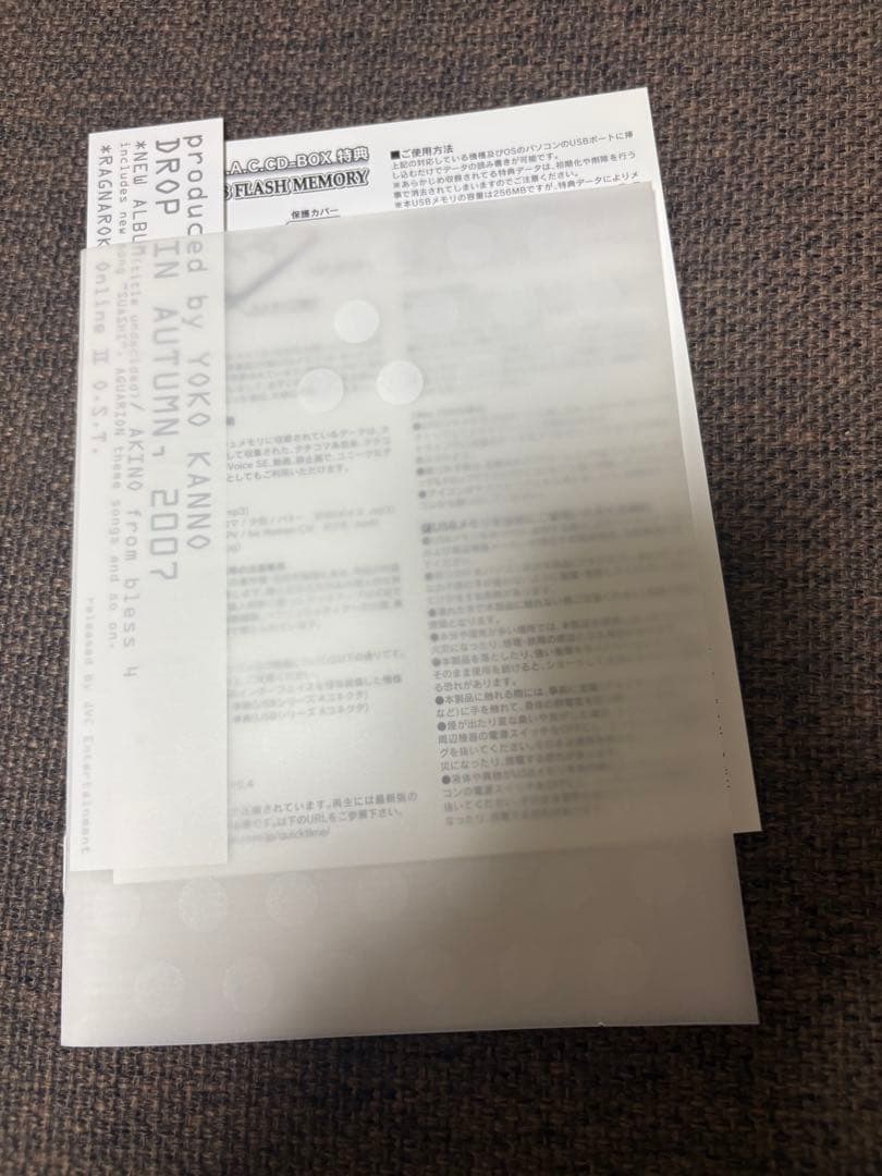 ※USBなし　攻殻機動隊 STAND ALONE COMPLEX CDBOX