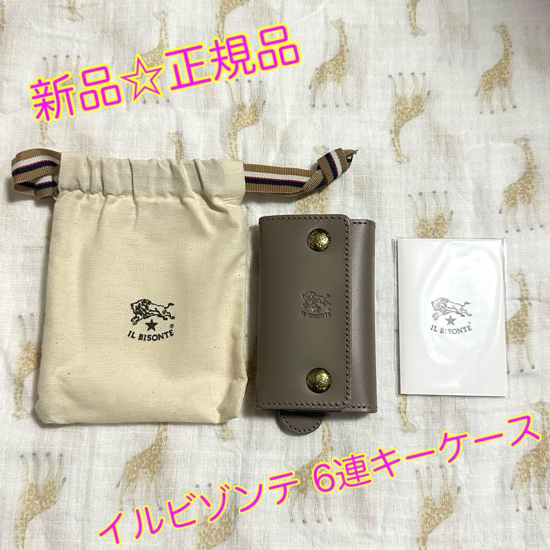 限定価格☆ イルビゾンテ 【新品・正規品】 キーケース グレー 本革 6連