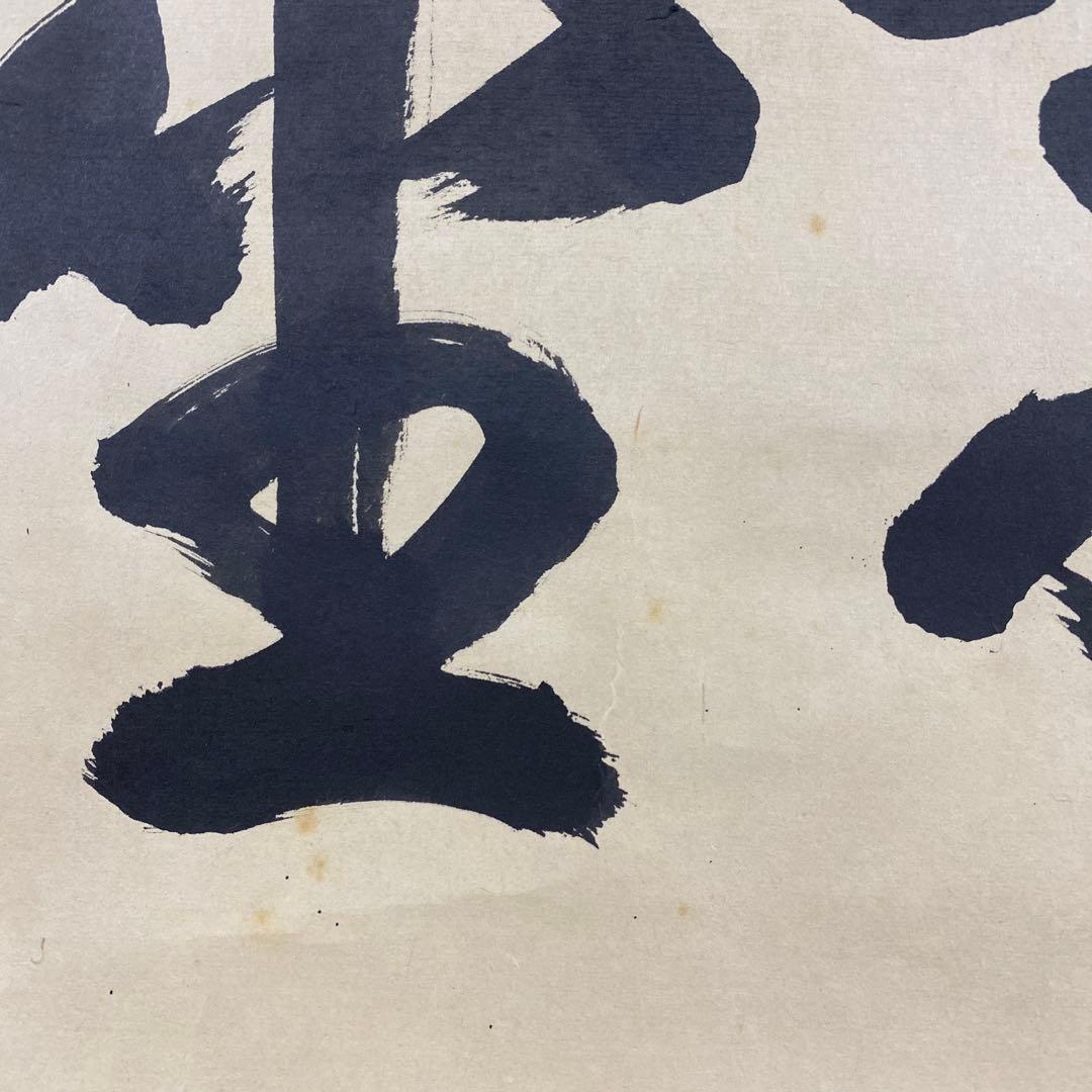 美品 掛け軸 吉口桂堂作「閑坐聴松風」大徳寺 共箱 禅語 茶掛け 年中掛け
