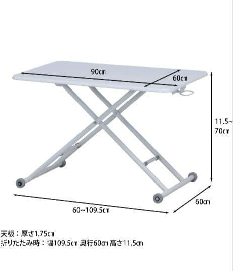 （美品）昇降テーブル　 ホワイト ガス圧 無段階調整