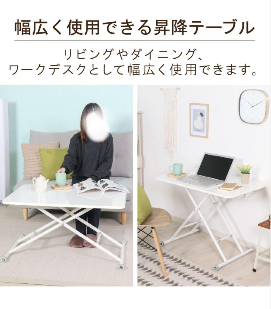 （美品）昇降テーブル　 ホワイト ガス圧 無段階調整