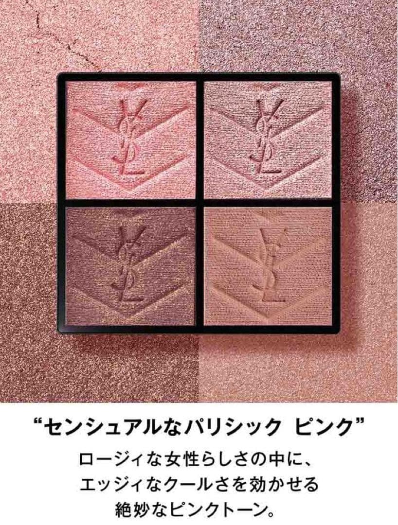 YSL クチュールミニクラッチ　アイシャドウ　400 バビロンローズ
