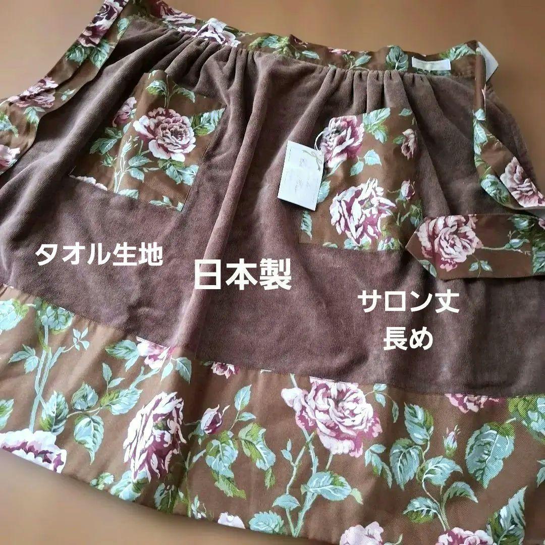 Tomato Cotton House エプロン 花柄日本製タグ付きタオル生地