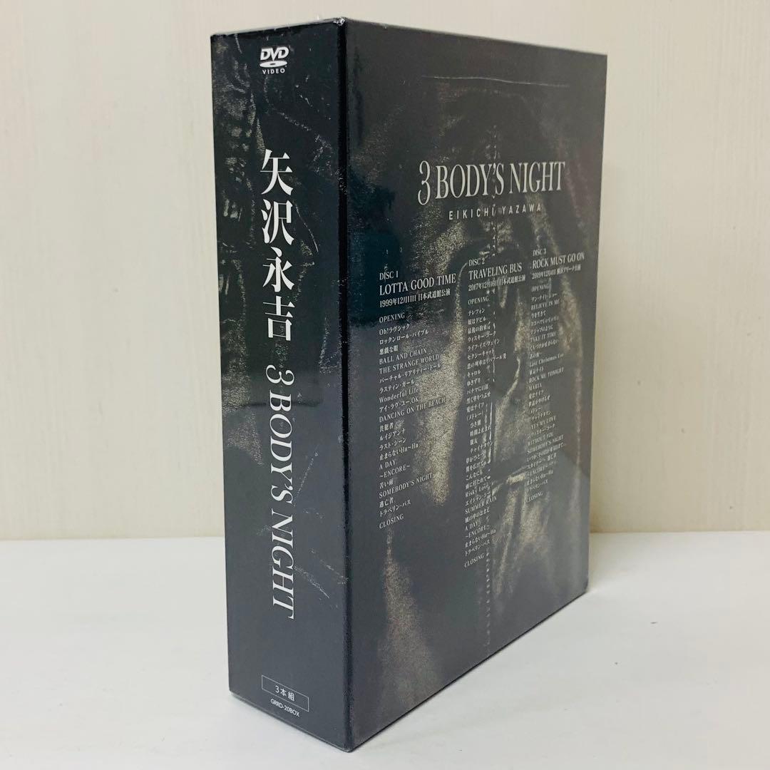 【新品】矢沢永吉/3 BODY'S NIGHT DVD BOX〈3枚組〉