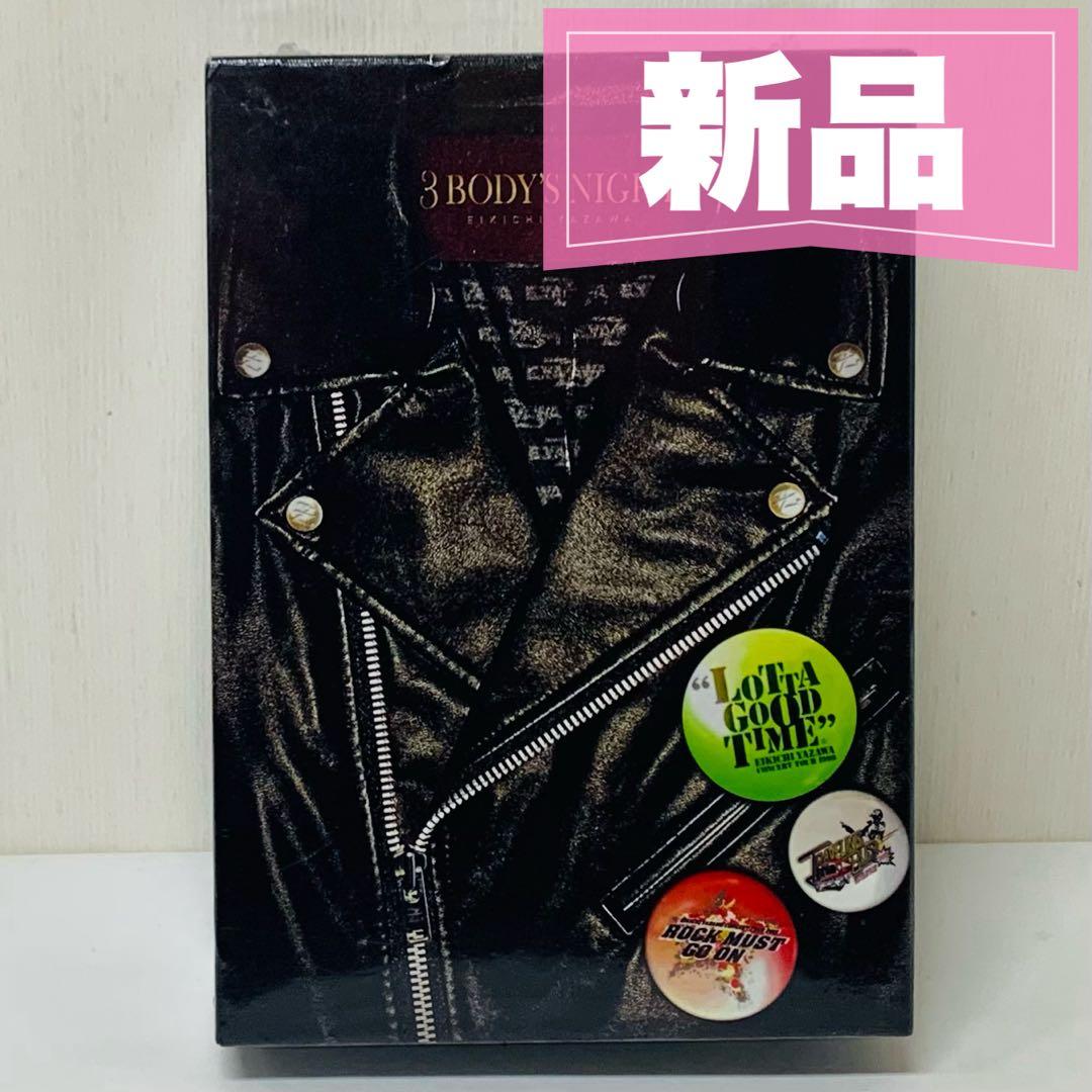【新品】矢沢永吉/3 BODY'S NIGHT DVD BOX〈3枚組〉