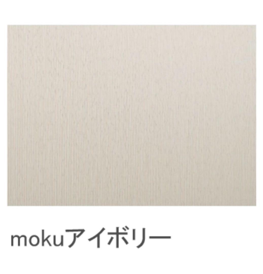 サンバリア　ワイド・ナガシカク アイボリー