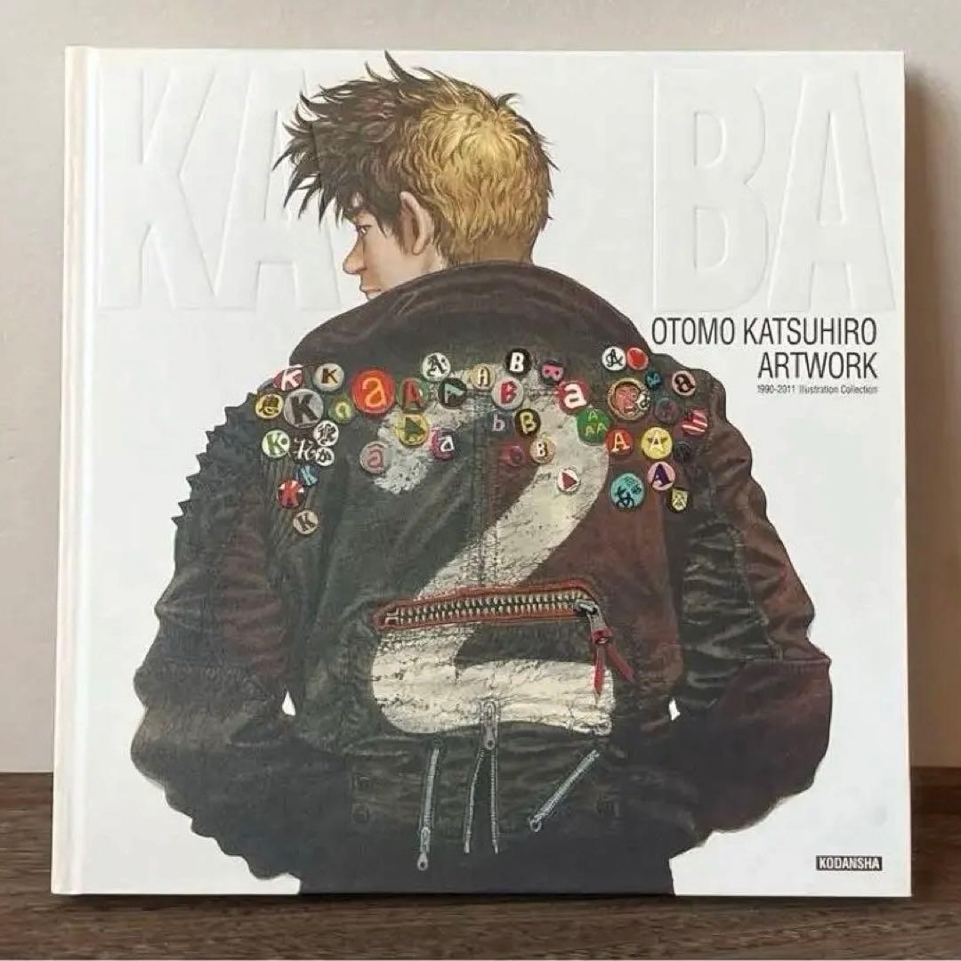 OTOMO KATSUHIRO ARTWORK KABA2 大友克洋 作品集