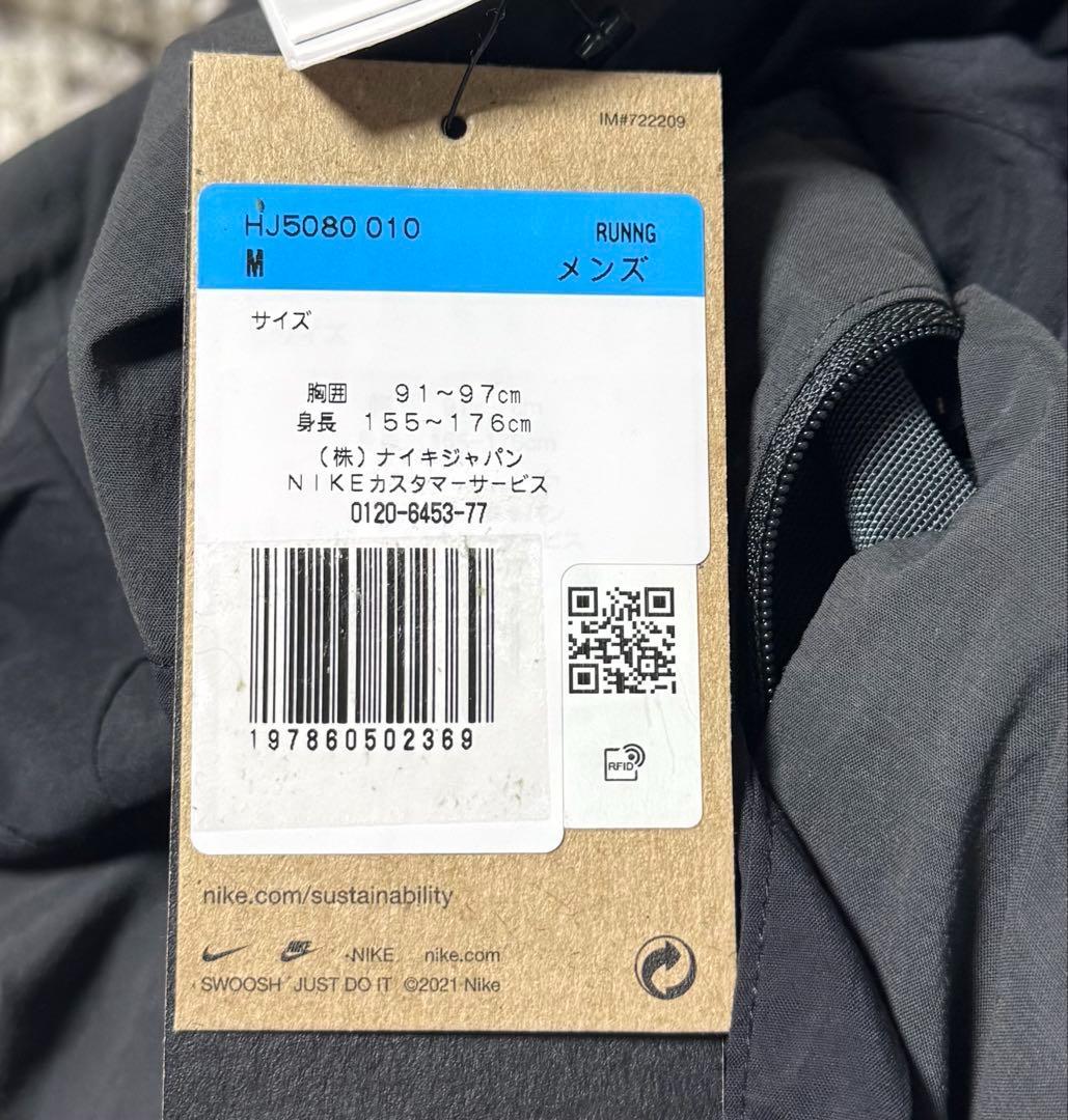 K4新品 M ナイキ トレイル ランニングシャツジャケット HJ5080-010