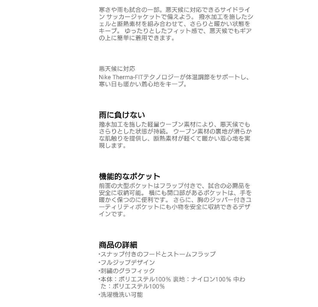 NIKE　Therma-FIT　ベンチコート　黒　М