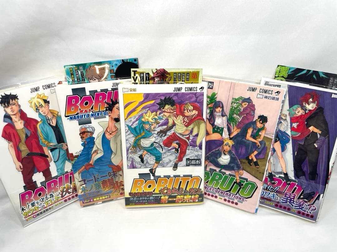 【全巻初版・帯付多数】BORUTO―ボルト― 全20巻セットTIONS―