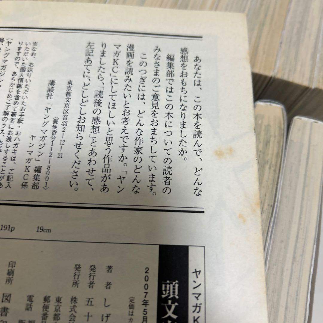 頭文字D 頭文字d 全巻セット　オマケ付き