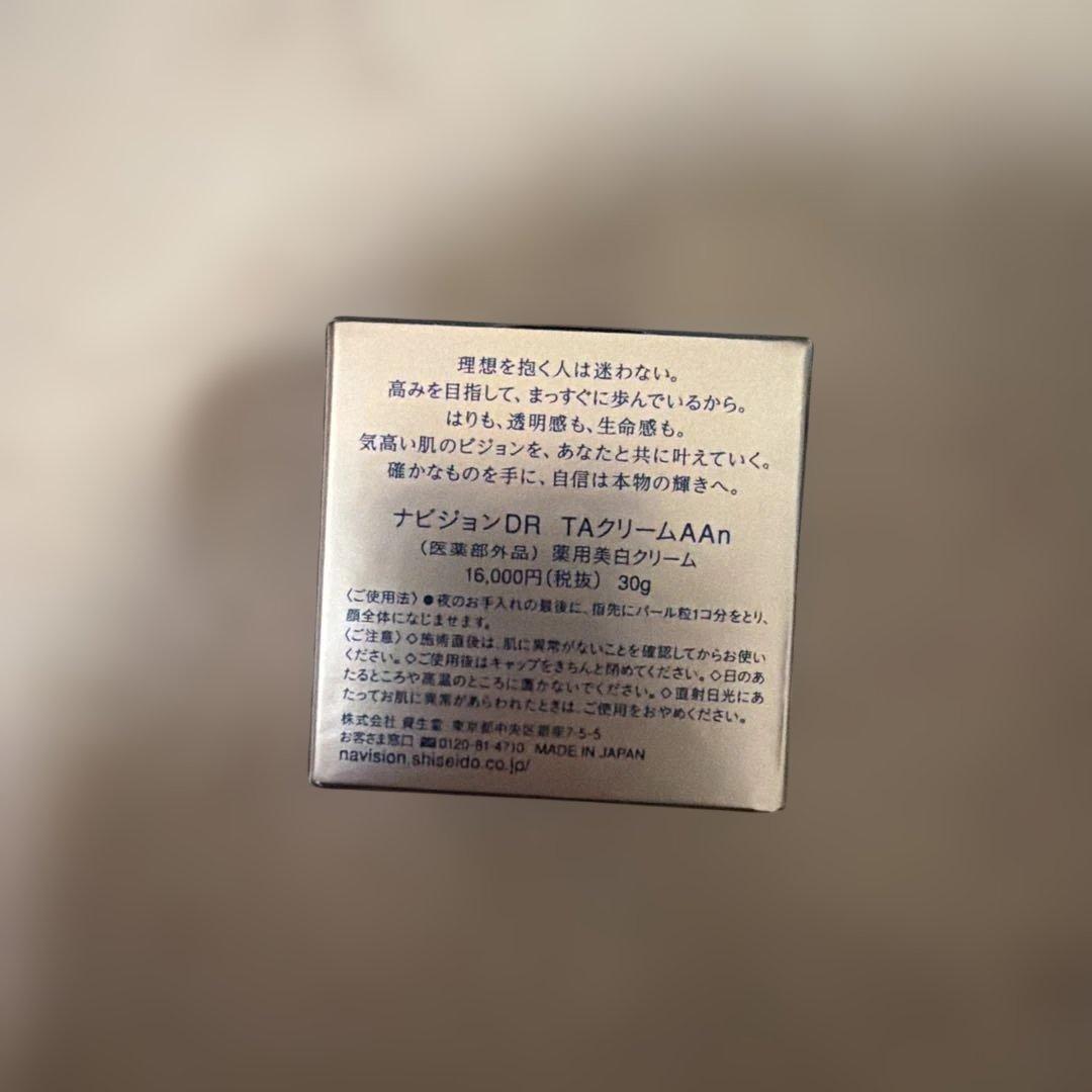 ナビジョンDR TAクリームAAn