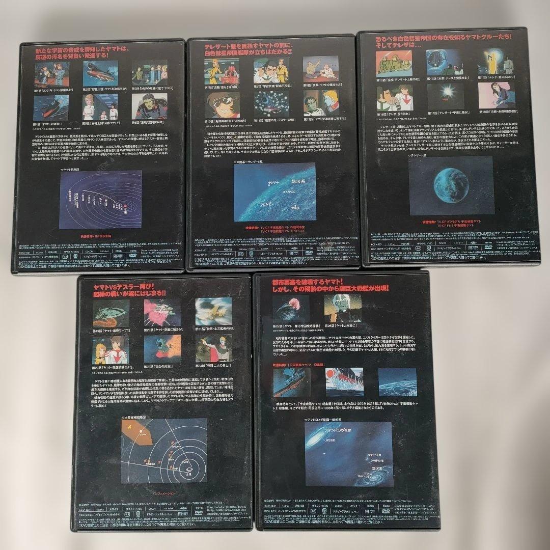 宇宙戦艦ヤマト2 DVD MEMORIAL BOX