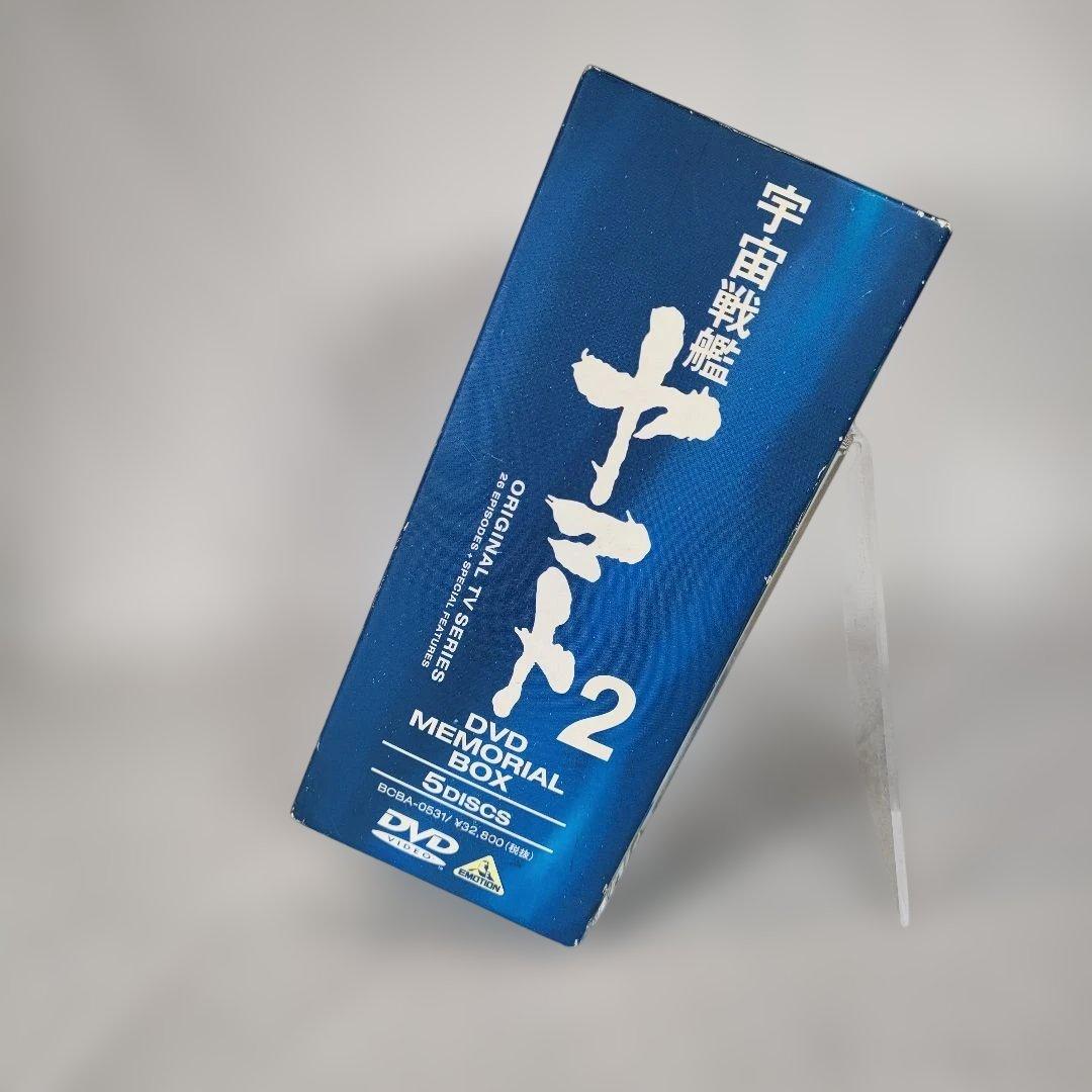 宇宙戦艦ヤマト2 DVD MEMORIAL BOX