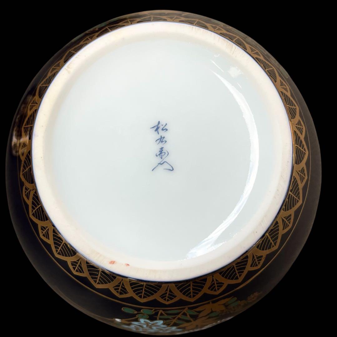 希少品 有田焼 松右衛門 作 金彩MIZETRON ミゼトロン 陶磁器 伊万里