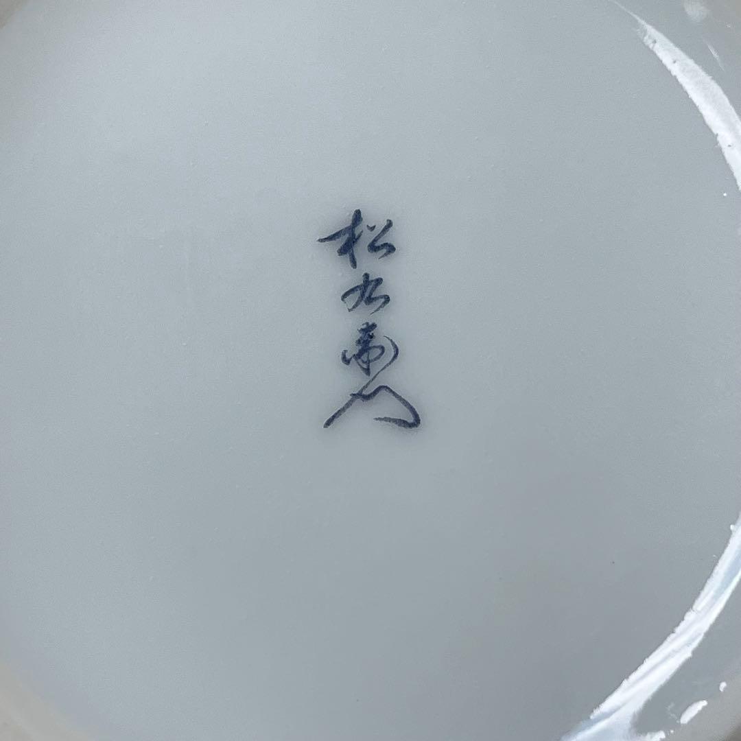 希少品 有田焼 松右衛門 作 金彩MIZETRON ミゼトロン 陶磁器 伊万里