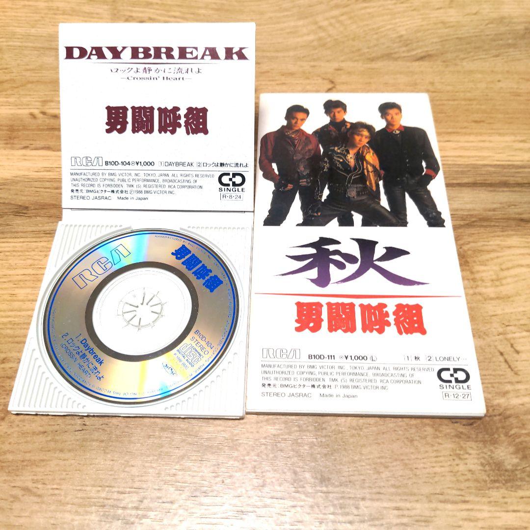 男闘呼組CD5枚と成田昭次CD1枚