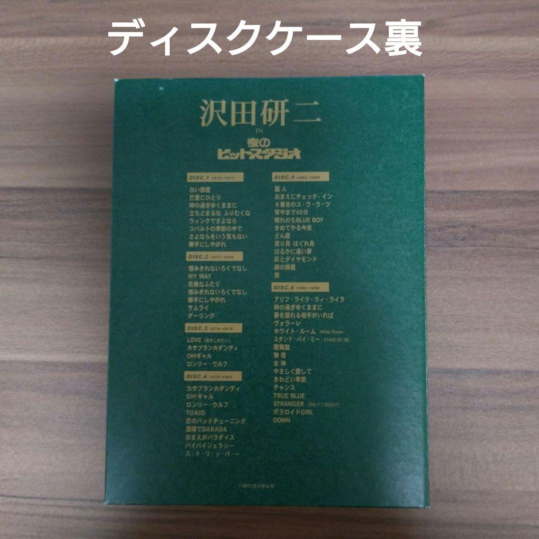沢田研二 in 夜のヒットスタジオ〈6枚組〉DVD-BOX/ジュリー