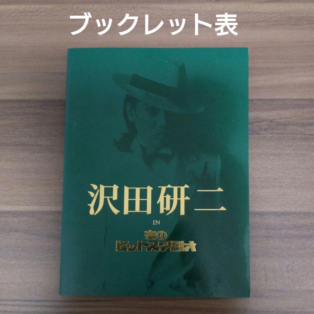 沢田研二 in 夜のヒットスタジオ〈6枚組〉DVD-BOX/ジュリー