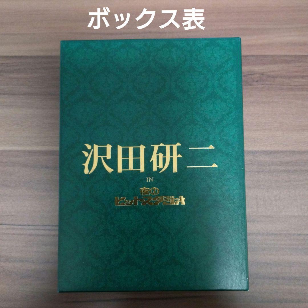 沢田研二 in 夜のヒットスタジオ〈6枚組〉DVD-BOX/ジュリー