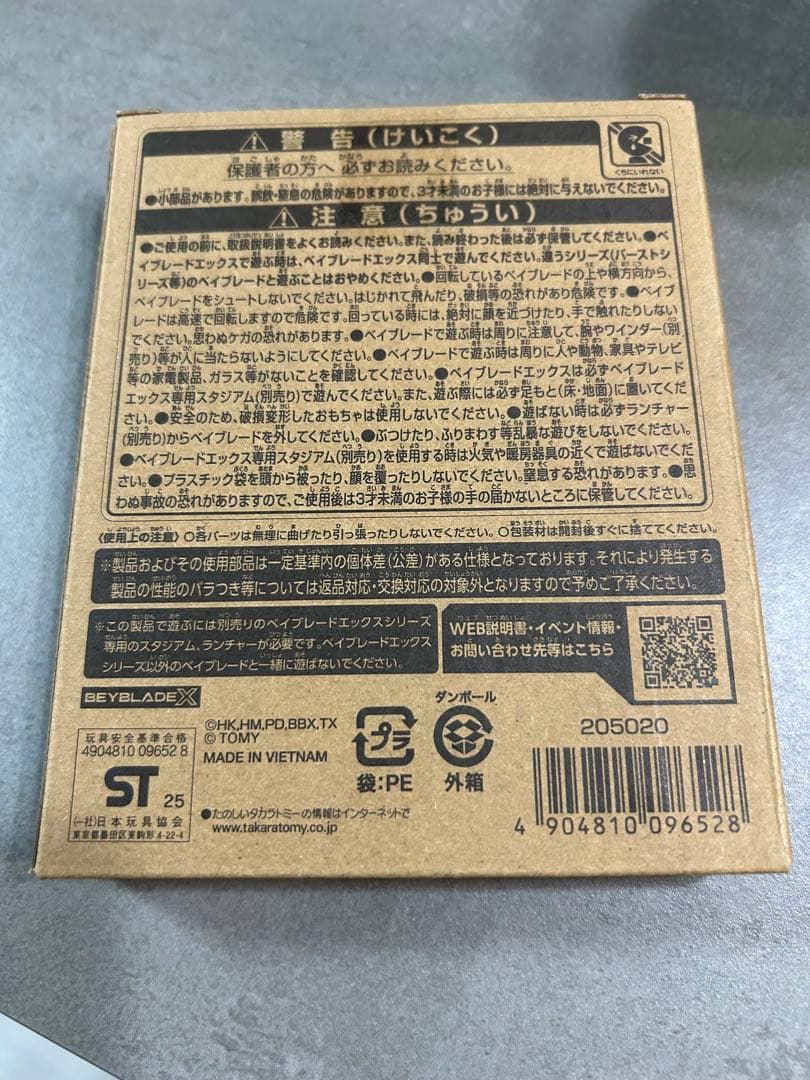 笹*葉様 【新品未開封】ベイブレードX エアロペガサス3-70A レッドVer.