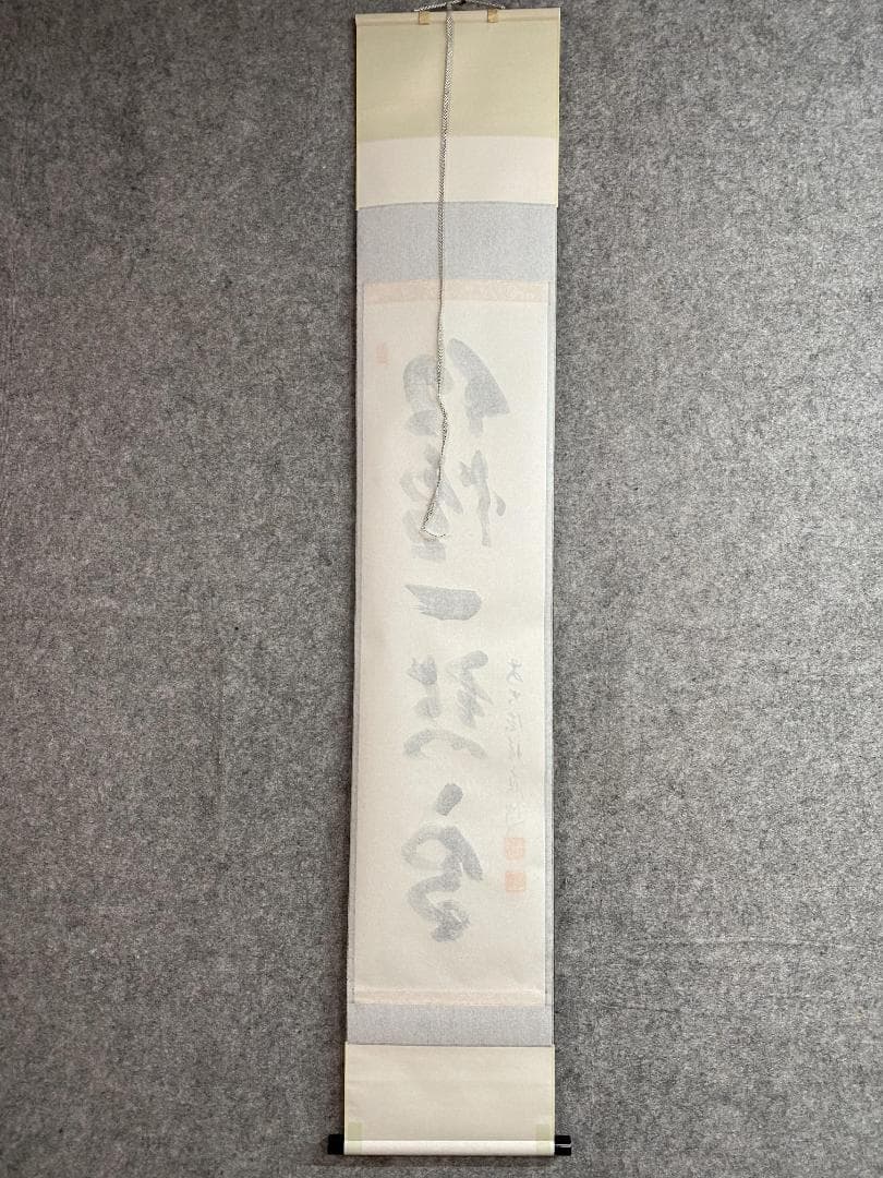 と*ん様 福本積應『紅炉一点雪』一行書 茶道具 大徳寺派 宝林寺 臨済宗 掛軸
