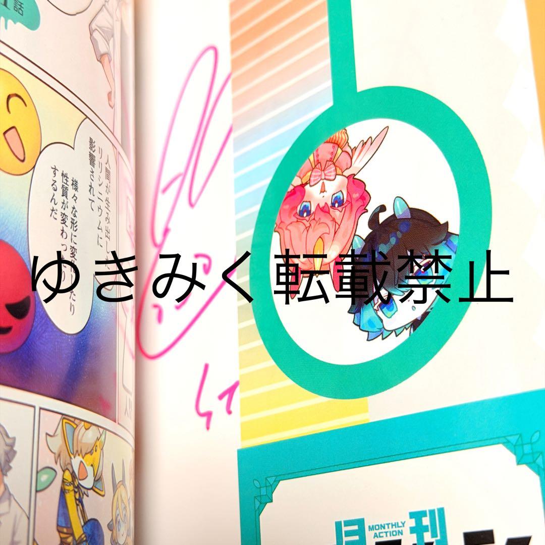 キメラプロジェクト:ゼロ　1巻　悠木碧　サイン本　キメラプロジェクト　サイン
