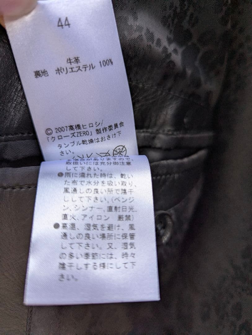 ロエン×T.F.O.A 　シングルライダース　武装戦線　最終値下げ