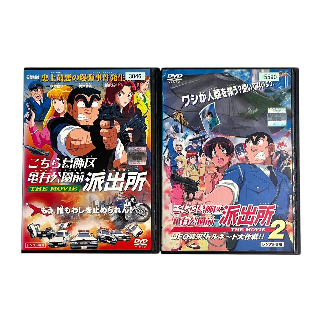 DVD 「こちら葛飾区亀有公園前派出所」 全54巻＋劇場版2本 計56巻 セット