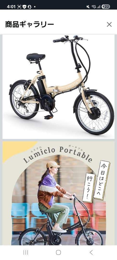 【中古・半年使用】電動アシスト自転車　おしゃれ02インチ 折り畳み 6段変速ギア