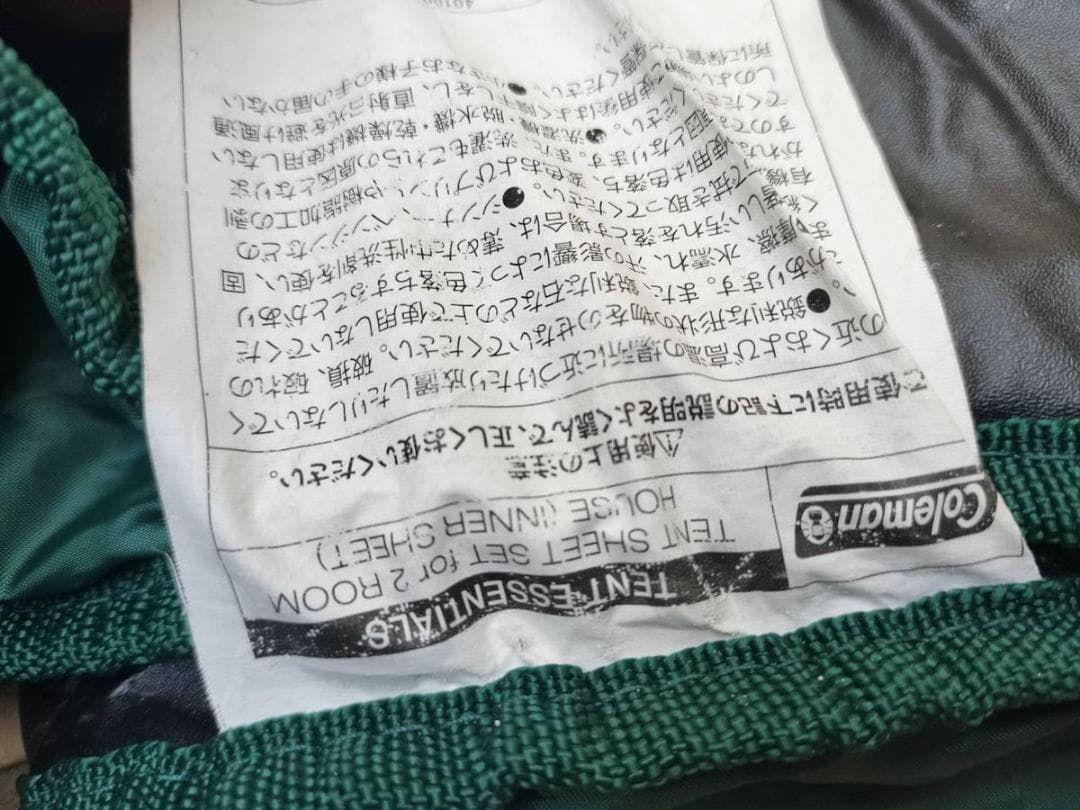 コールマン Coleman タフスクリーン2ルームハウス テント　4－5人用