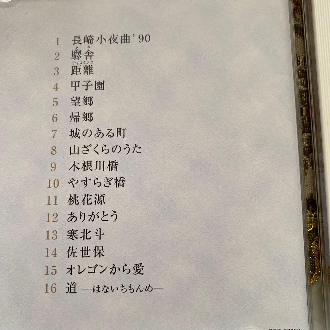 ユーキャンCD さだまさしの世界CD１２枚
