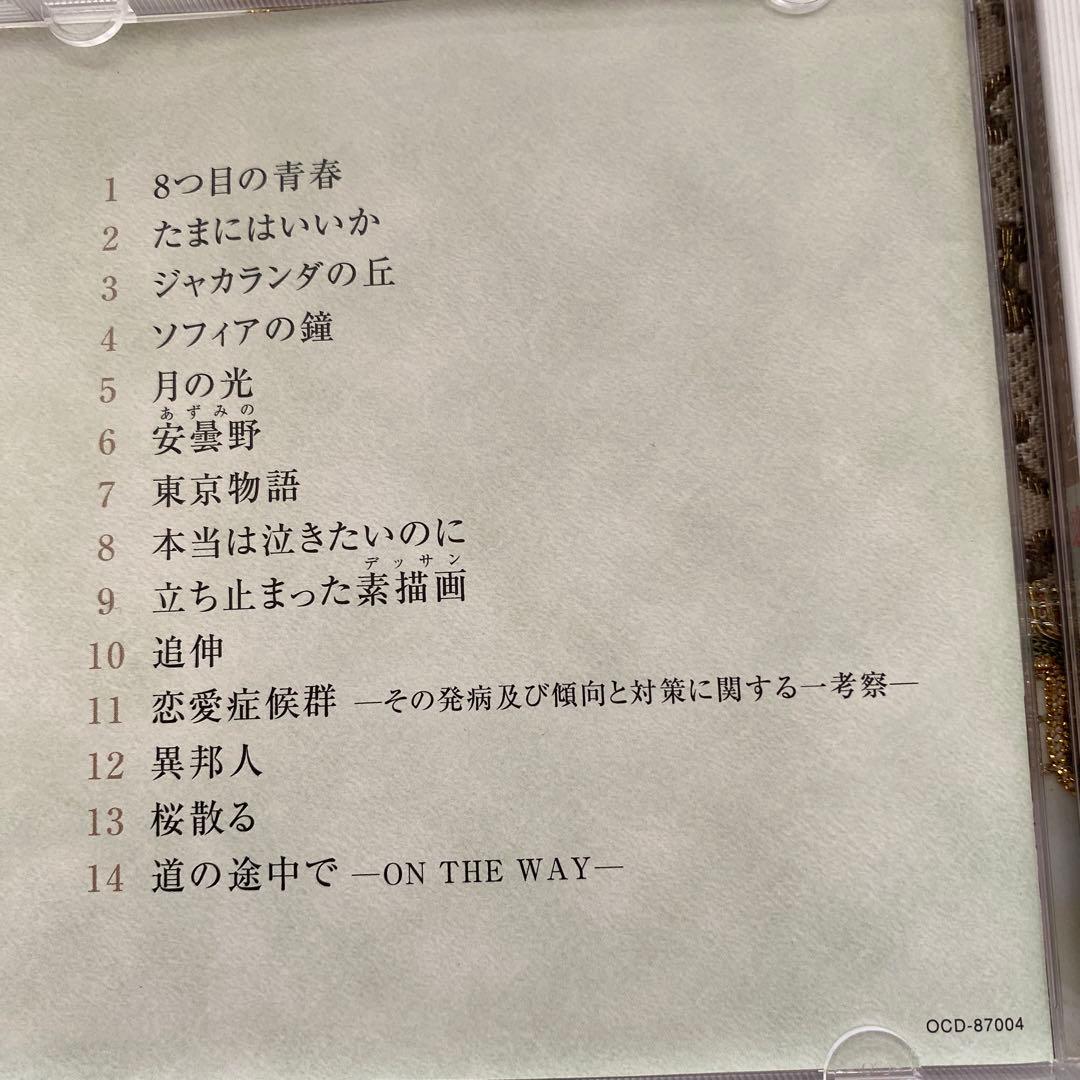 ユーキャンCD さだまさしの世界CD１２枚