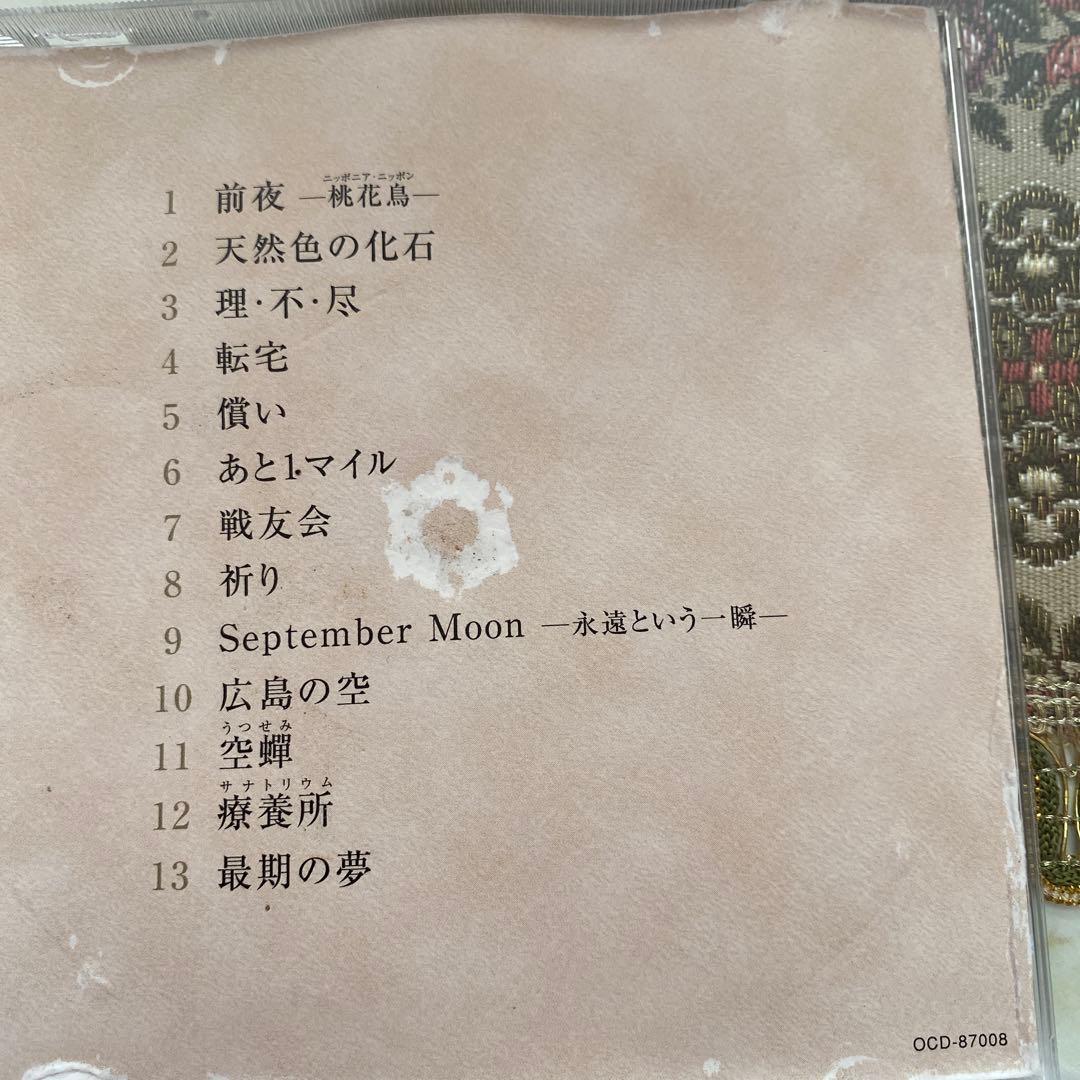 ユーキャンCD さだまさしの世界CD１２枚