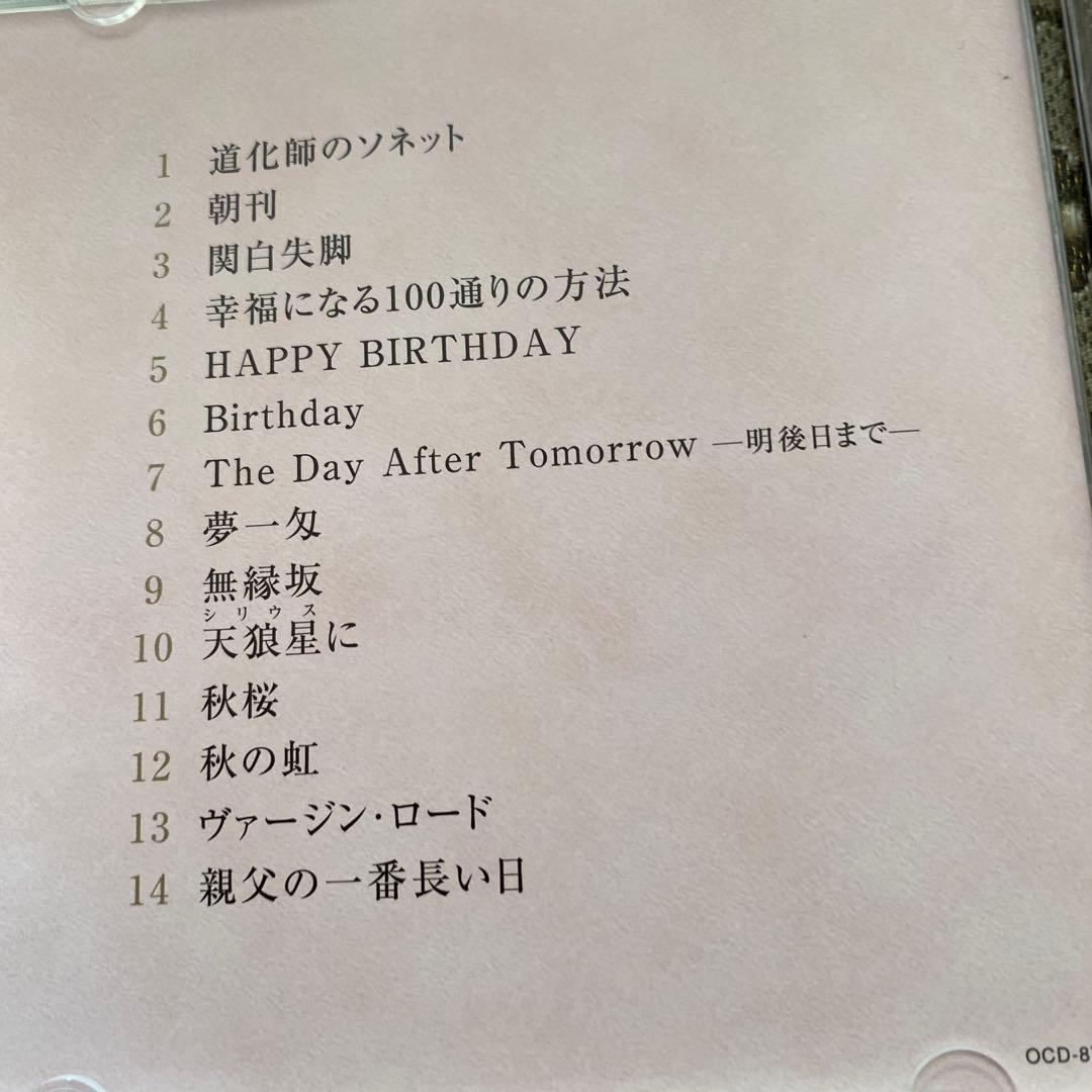 ユーキャンCD さだまさしの世界CD１２枚