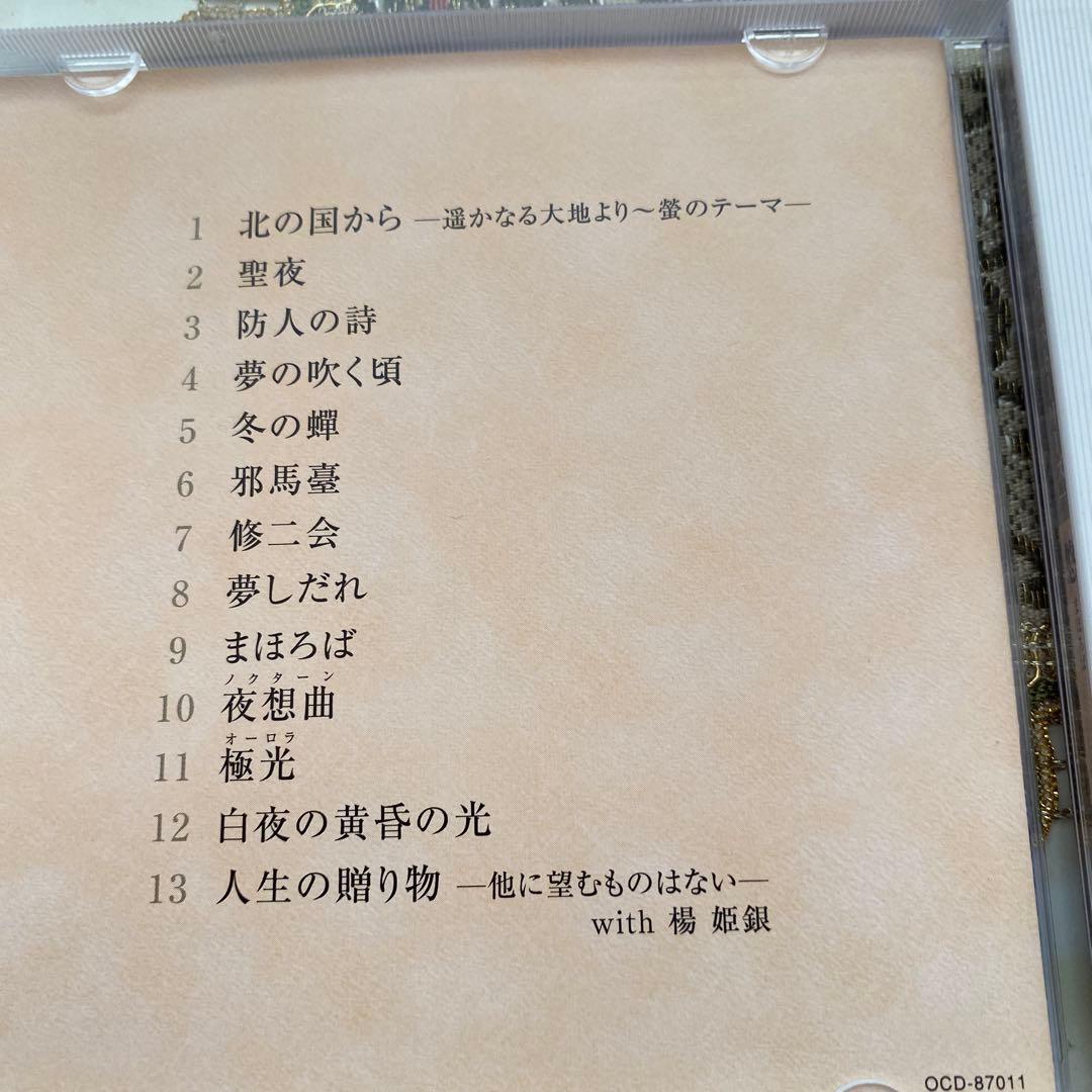 ユーキャンCD さだまさしの世界CD１２枚