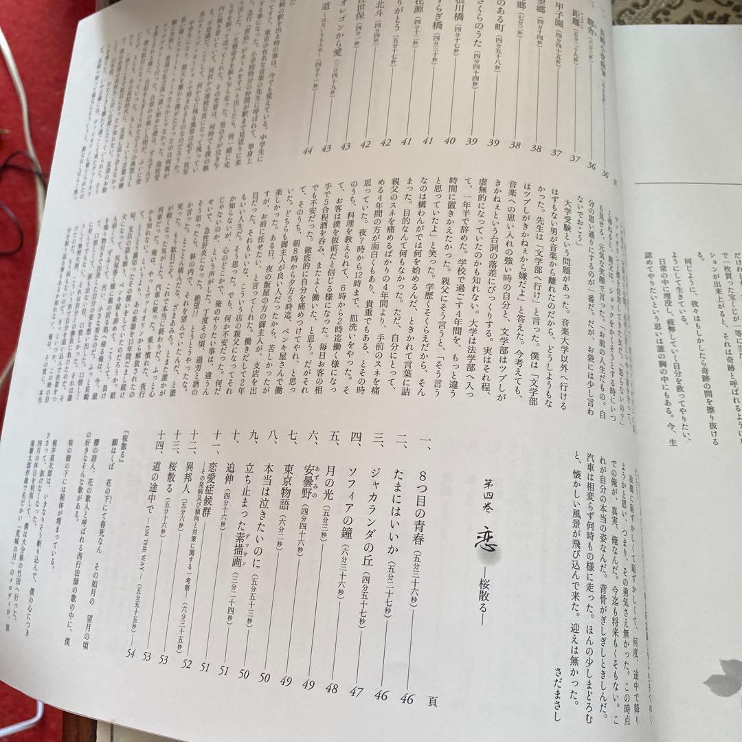ユーキャンCD さだまさしの世界CD１２枚