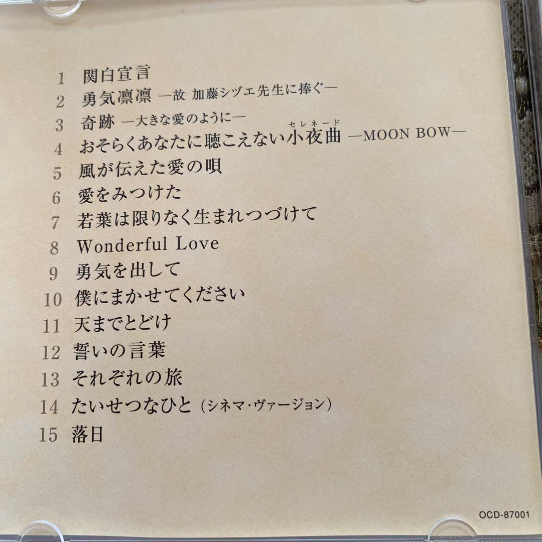 ユーキャンCD さだまさしの世界CD１２枚