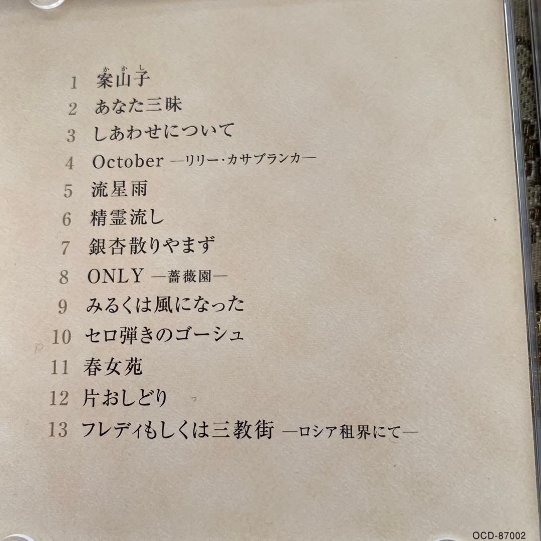 ユーキャンCD さだまさしの世界CD１２枚