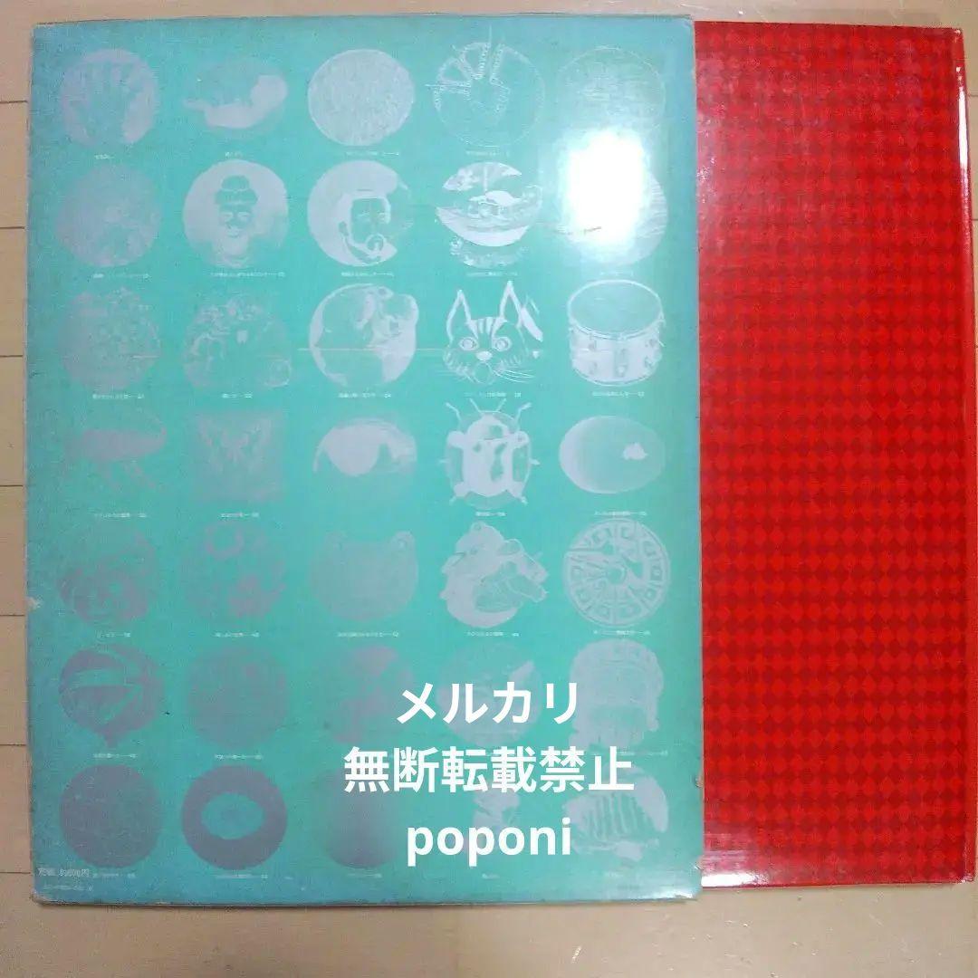 世界一大きい絵本　人類は何を見てきたか　講談社　万博