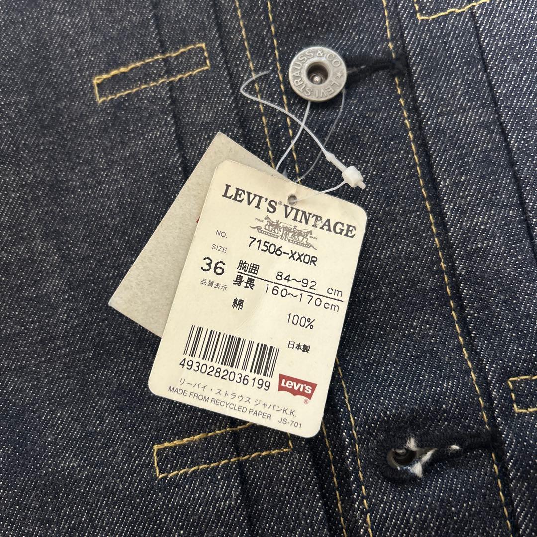 LEVI'S 506XX 90s 1st 大戦モデル 日本製 サイズ36