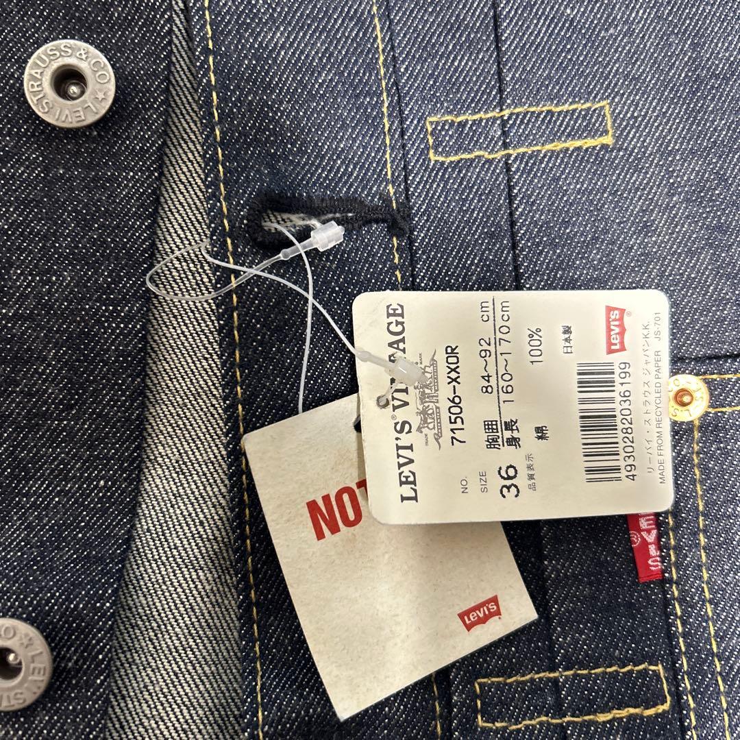 LEVI'S 506XX 90s 1st 大戦モデル 日本製 サイズ36