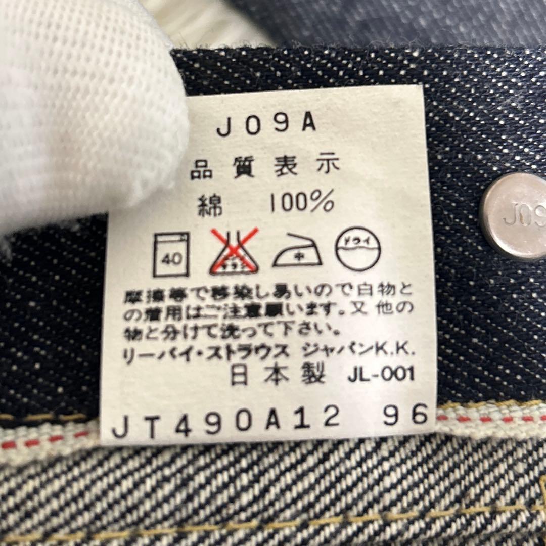 LEVI'S 506XX 90s 1st 大戦モデル 日本製 サイズ36