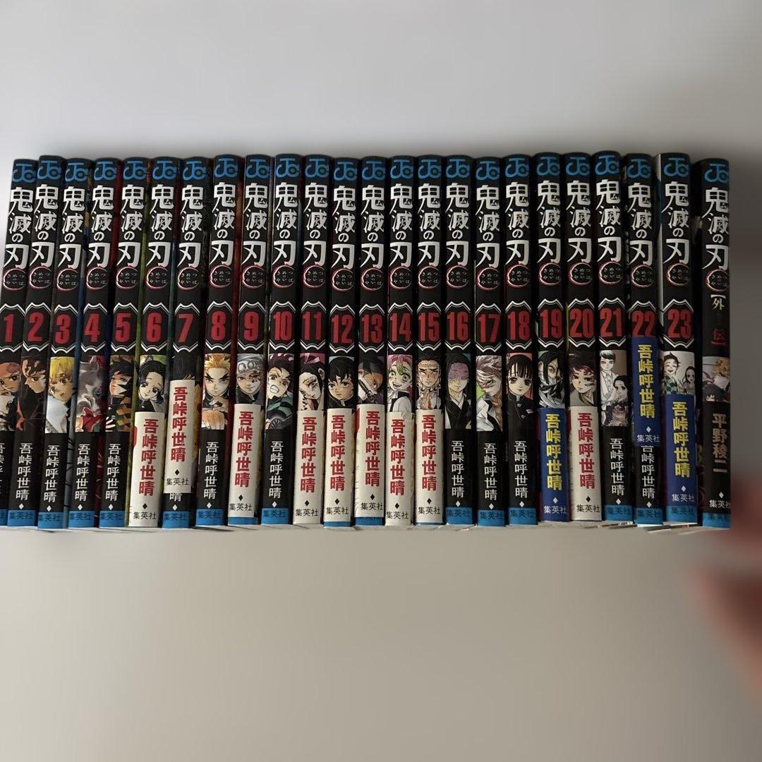 鬼滅の刃全巻セット＋外伝