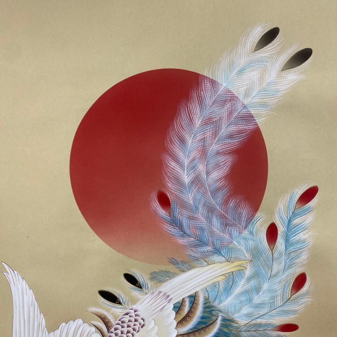 美品 掛け軸 観峰作 二重橋鳳凰之図 共箱 日の出 縁起物 正月掛け 皇居