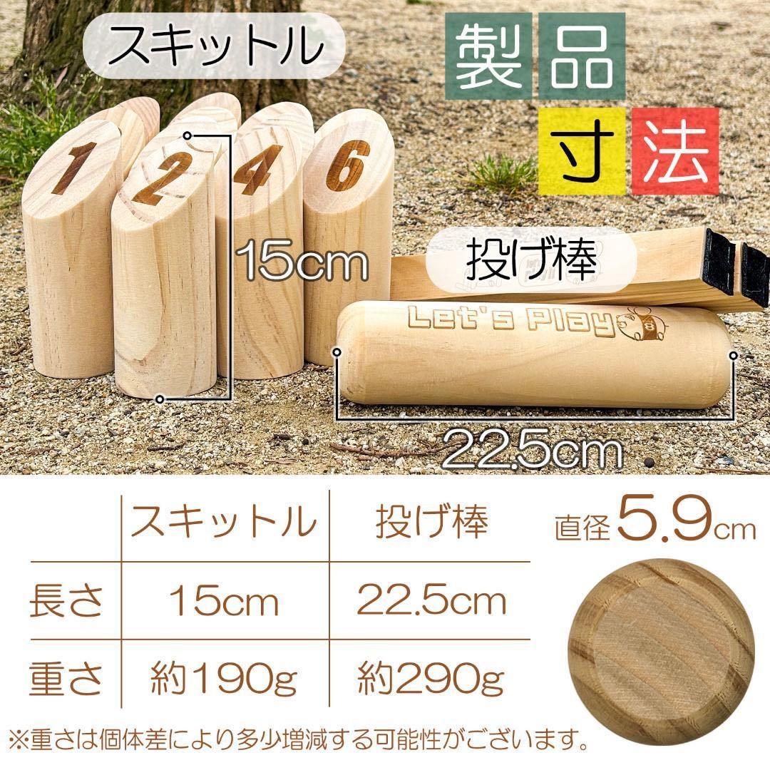 【新品】モルック モルッカーリ 投げ棒2本 KUMAHACHI正規 アウトドア