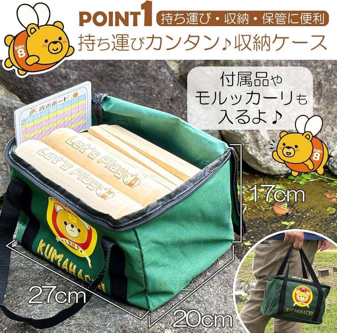 【新品】モルック モルッカーリ 投げ棒2本 KUMAHACHI正規 アウトドア